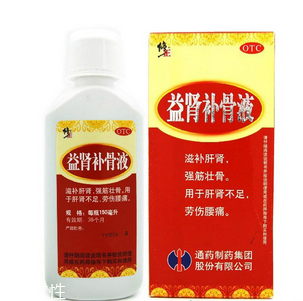 益腎補骨液效果怎么樣？效果非常好