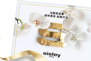 sisley希思黎護膚品多少錢？