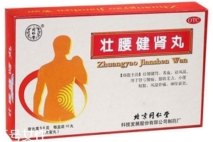 壯腰健腎丸能治陽(yáng)痿嗎？要分情況