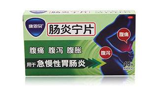 腸炎寧片能立刻見效嗎？那是不現實的