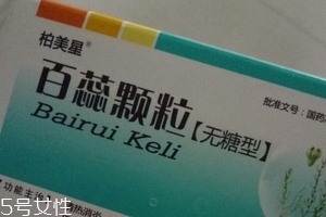 百蕊顆粒是抗生素嗎？不屬于抗生素