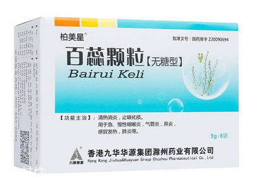 百蕊顆粒是抗生素嗎？不屬于抗生素