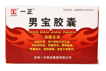 男寶膠囊的作用和功效是什么？