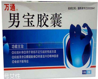 男寶膠囊吃多久見效？看患者自身情況