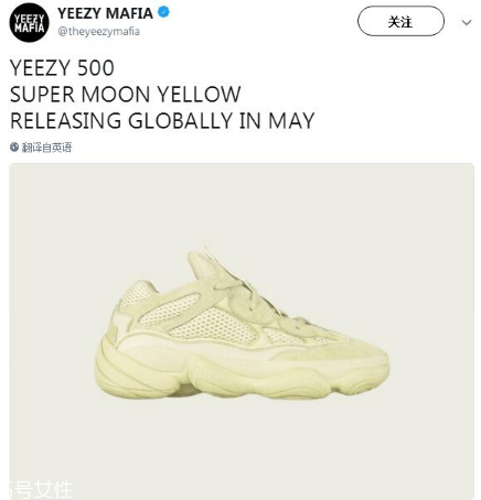 yeezy 500 super moon yellow什么時候發售？