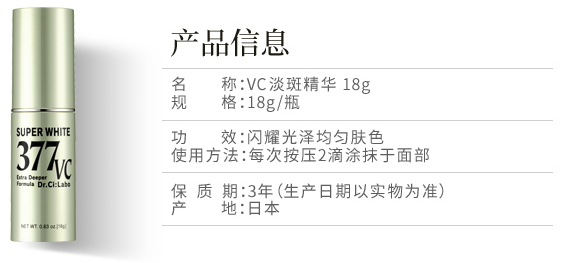 377是什么護膚成分？美白大佬成分