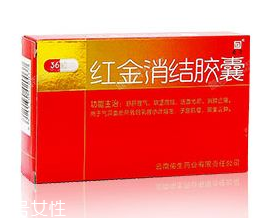 紅金消結膠囊月經期間能吃嗎？