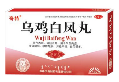 烏雞白鳳丸能治痛經嗎？痛經吃它就對了