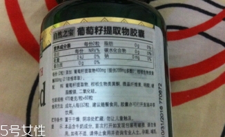 自然之寶葡萄籽多少錢？