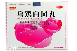烏雞白鳳丸平時可以吃嗎？沒病別亂吃藥