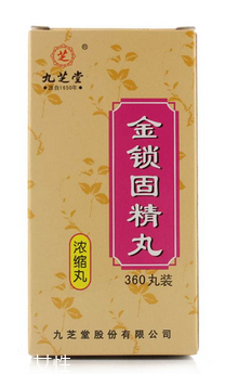 金鎖固精丸多少錢一盒？18就能買到