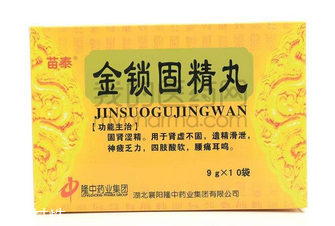 金鎖固精丸會上火嗎？有這個可能