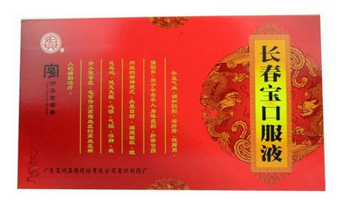 長春寶口服液怎么樣？效果還不錯