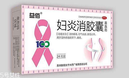 婦炎消膠囊幾盒一療程？7盒一療程