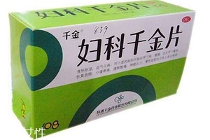 婦科千金片是飯前吃還是飯后吃？