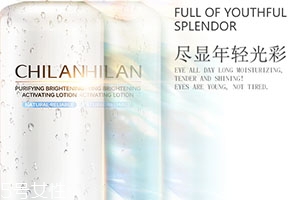 chilan自然蘭適合什么年齡膚質