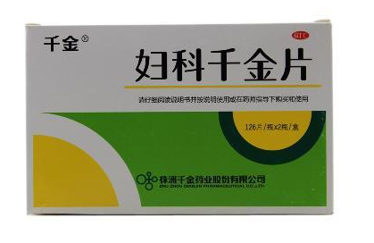 婦科千金片能調(diào)月經(jīng)嗎？效果很不錯(cuò)
