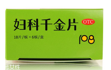 婦科千金片刺激胃嗎？這個是不會的