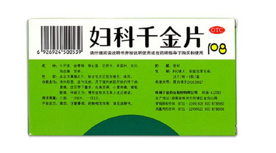 婦科千金片過期能吃嗎？過期藥品不要吃