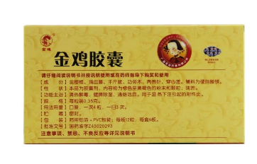金雞膠囊治療什么婦科病？這些病都能治