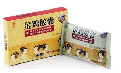 金雞膠囊治盆腔炎嗎？效果很不錯(cuò)