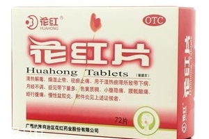 花紅片會讓月經推遲嗎？不排除這個情況