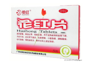 花紅片會讓月經推遲嗎？不排除這個情況