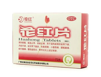 花紅片是中藥還是西藥？屬于中藥類