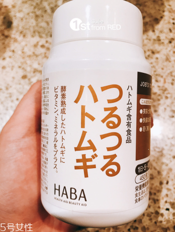 haba薏仁丸效果怎么樣？效果還不錯(cuò)