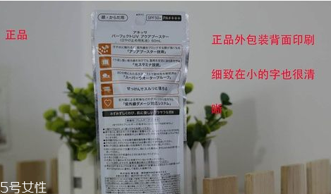 安耐曬金瓶適合什么膚質 資生堂安耐曬真假鑒定方法