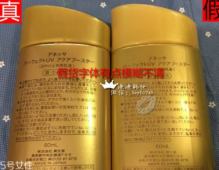 安耐曬金瓶適合什么膚質 資生堂安耐曬真假鑒定方法