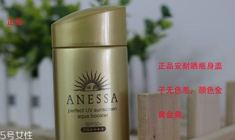 安耐曬金瓶適合什么膚質 資生堂安耐曬真假鑒定方法