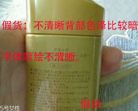 安耐曬金瓶適合什么膚質 資生堂安耐曬真假鑒定方法