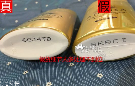 安耐曬金瓶適合什么膚質 資生堂安耐曬真假鑒定方法