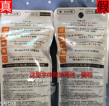 安耐曬金瓶適合什么膚質 資生堂安耐曬真假鑒定方法
