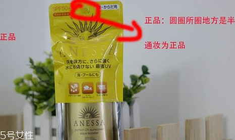 安耐曬金瓶適合什么膚質 資生堂安耐曬真假鑒定方法