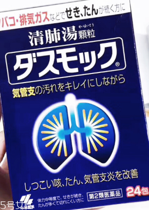 小林制藥清肺湯效果好嗎？效果實測