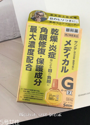 參天角膜修復(fù)眼藥水有用嗎？