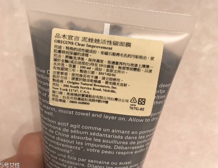 悅木之源泥娃娃面膜敷多久？10分鐘后洗凈