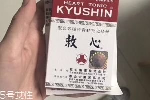 人字牌救心丹能常用嗎？不可以天天吃