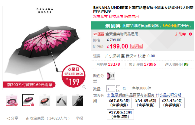 蕉下太陽傘怎么分辨真偽 蕉下小黑傘價格