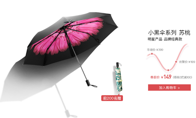蕉下太陽傘怎么分辨真偽 蕉下小黑傘價格