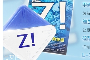 樂敦z眼藥水好用嗎？還挺不錯的