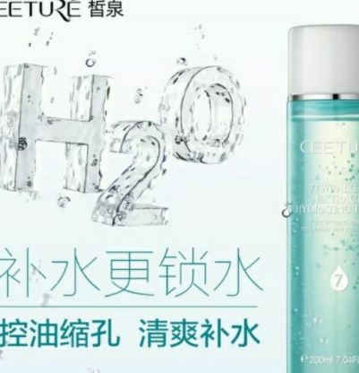 ceeture皙泉是什么牌子？哪國的？