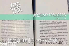 泰國牛奶身體乳真假對比圖 泰國牛奶身體乳當地價格