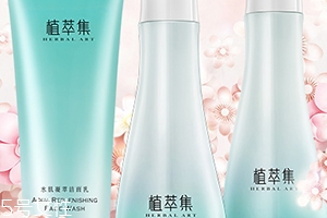 植萃集是雜牌嗎？國(guó)產(chǎn)植物品牌