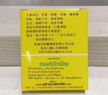 甘桔喉糖片怎么樣？效果實測