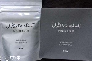 pola美白丸影響月經嗎？不會影響月經