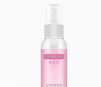 身體異味怎么輕松消除？三種方法讓你風度翩翩