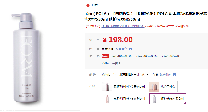 pola洗發水好用嗎 pola洗發水價格